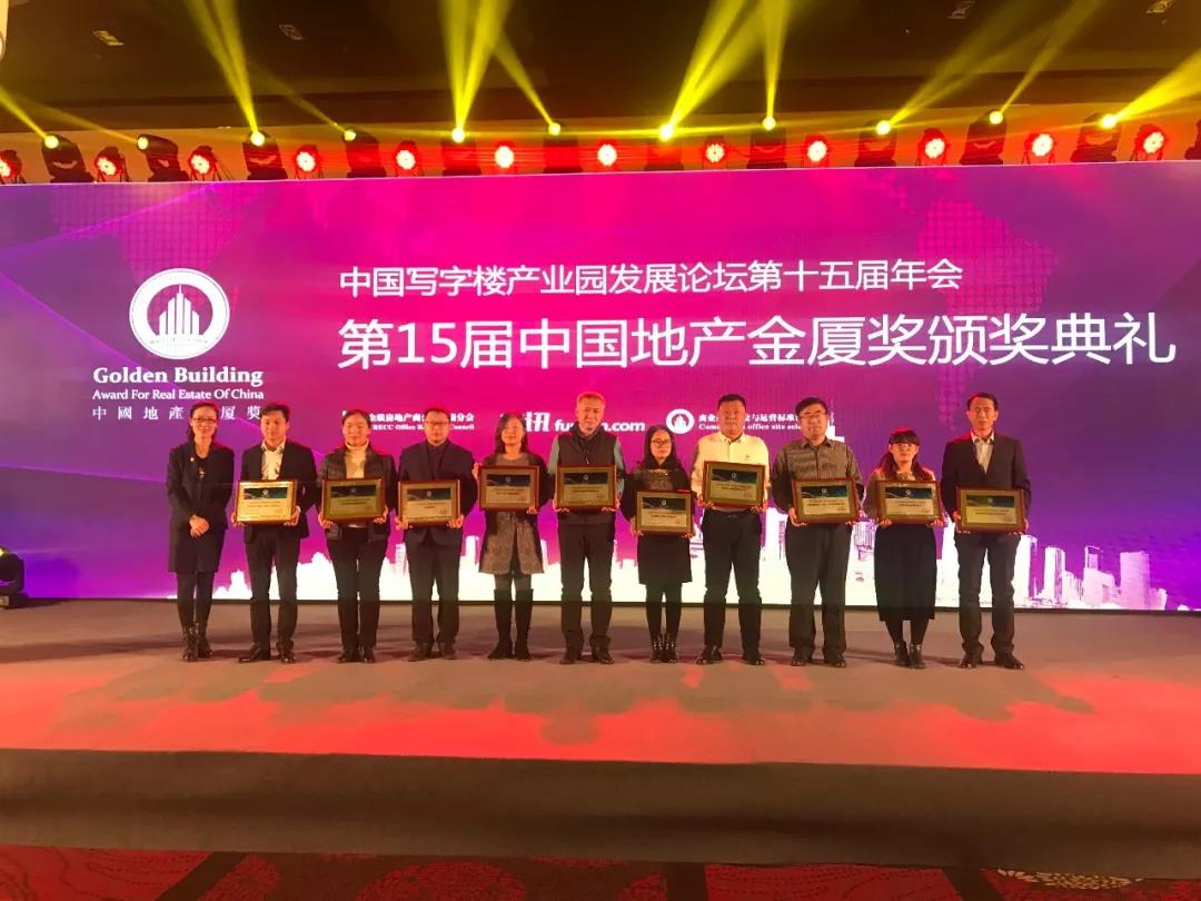 2018第十五届中国地产金厦奖揭晓，广东欧宝官方-（中国）网站首页抱双归